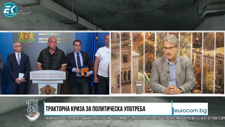 21.09.2023 Част 2 – Евгений Кънев – икономист