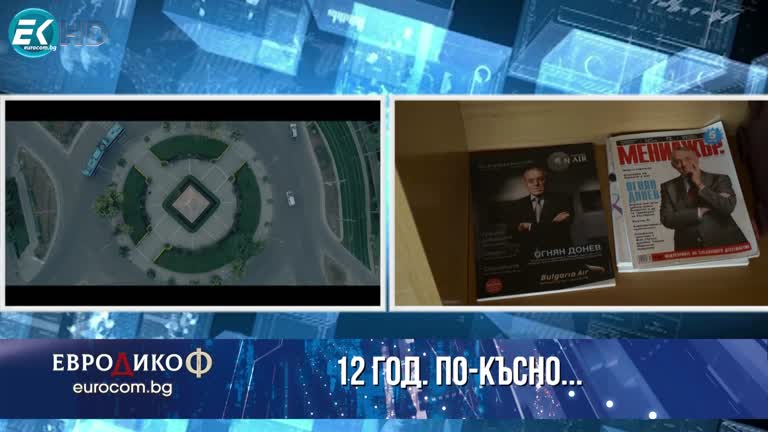 21.10.2022 Част 1