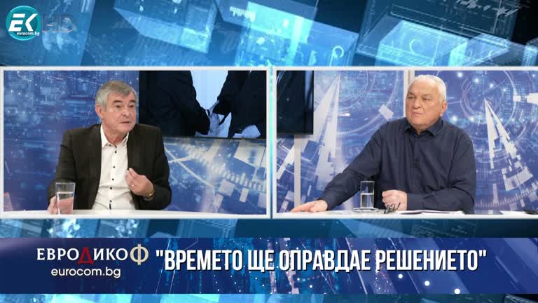 21.10.2022 Част 7