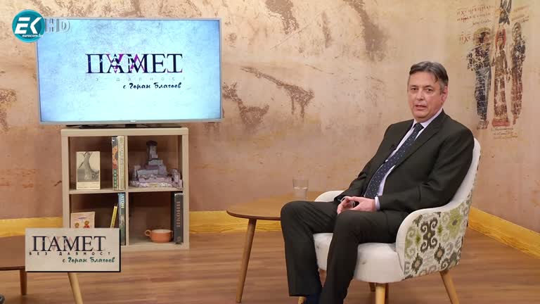 21.01.2023 Част 1