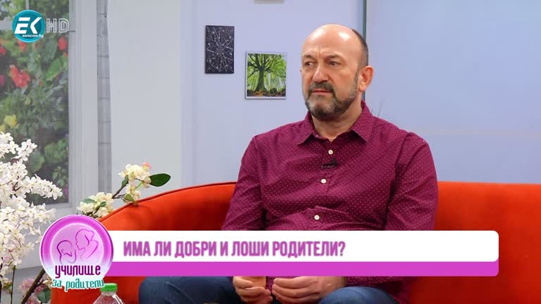 Людмил Стефанов за методите на възпитание и Стефани Цанова с йога за бременни