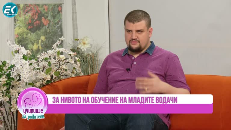 21.05.2023 Част 2