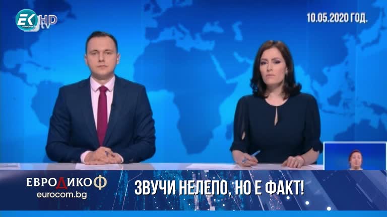 22.05.2020 Част4