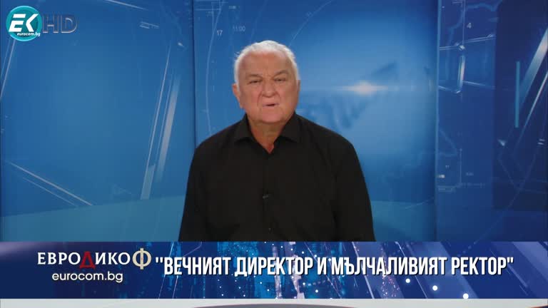 22.09.2023 Част 6