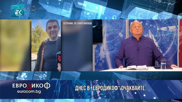 22.10.2021 Част 1