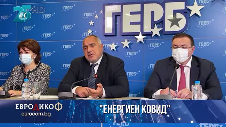 22.10.2021 Част 4