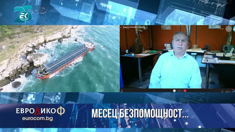 22.10.2021 Част 8