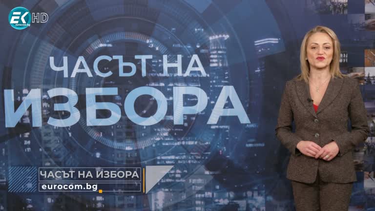 22.11.2022 Част 2