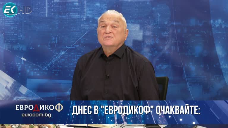 22.12.2023 Част 1