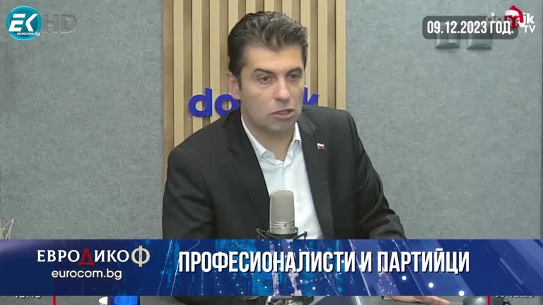 22.12.2023 Част 2