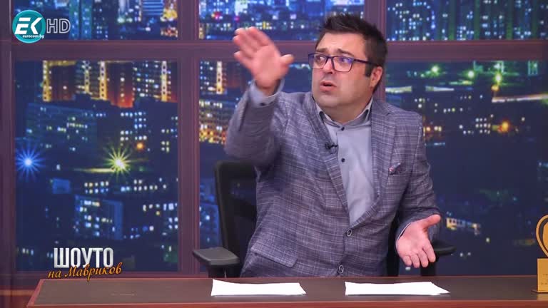 Цветомир Иванов / 22.05.2021г.