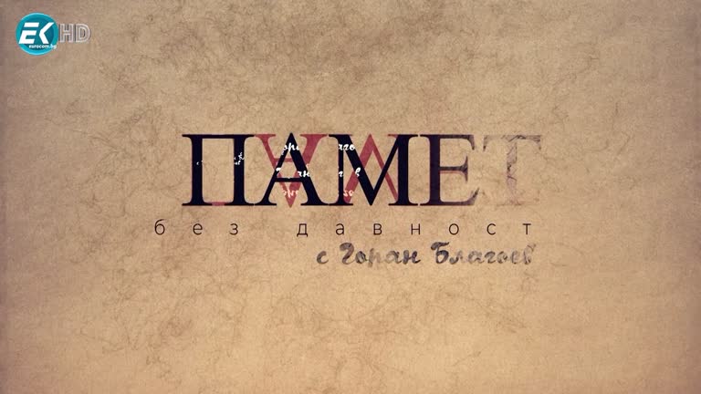 22.06.2024 Част 1