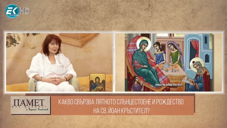 22.06.2024 Част 2