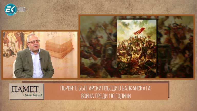 22.10.2022 Част 2