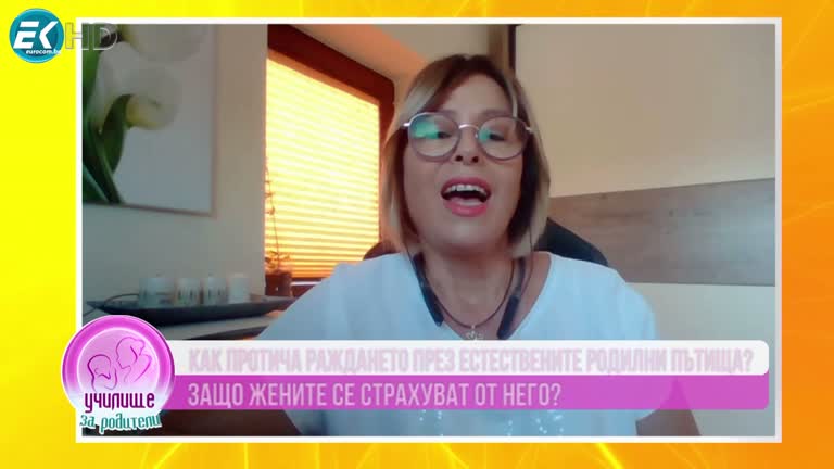 Елена Василева за раждането по естествен път