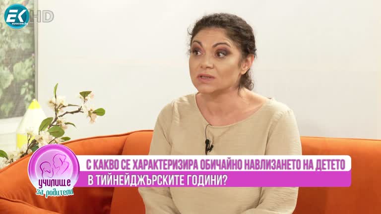 Галя Мутафова за “новото нормално” сред тийнейджърите