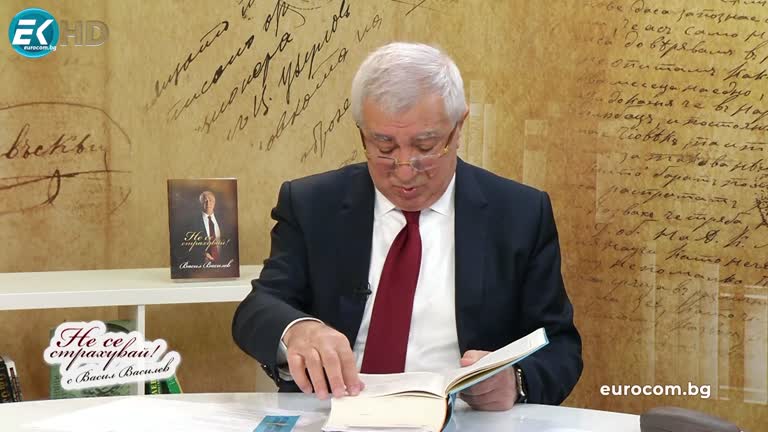 23.01.2023 Част 2