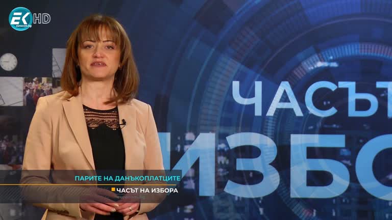 23.02.2021 Част 1