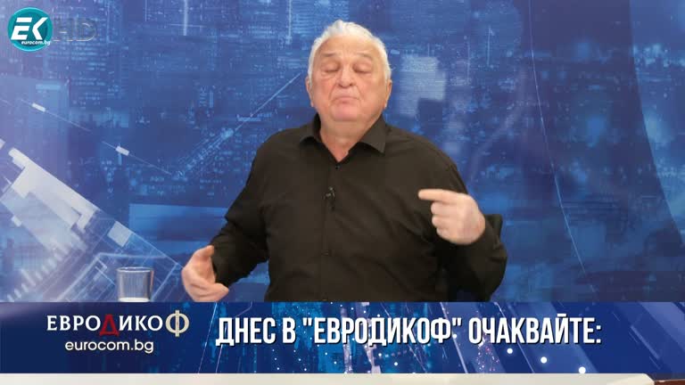 23.02.2024 Част 1