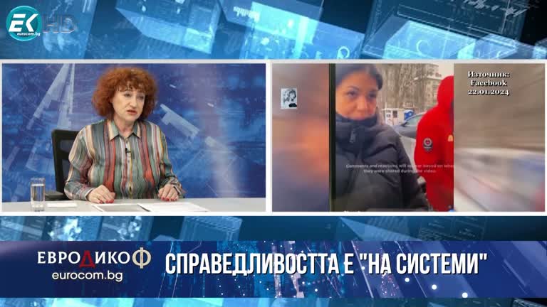 23.02.2024 Част 2