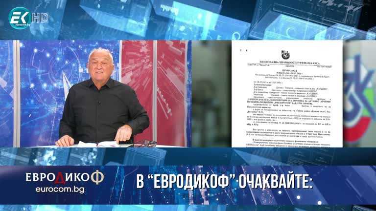 23.07.2021 Част 1