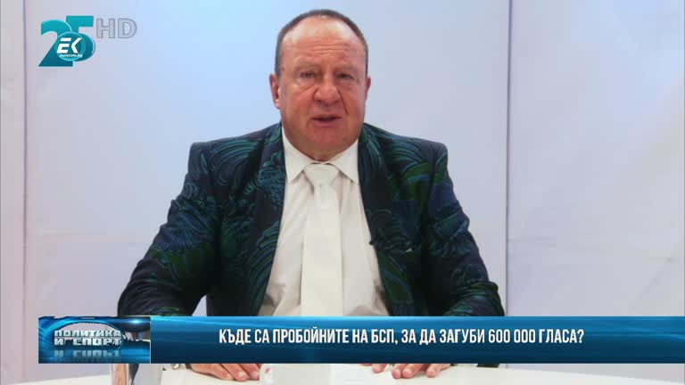 23.09.2021 Част 1