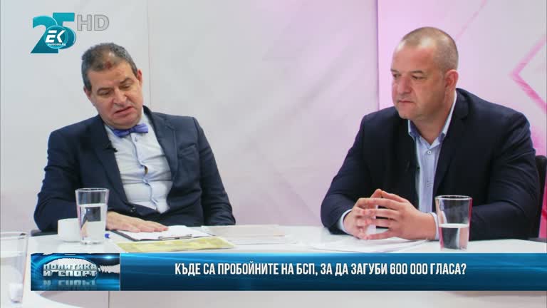 23.09.2021 Част 2