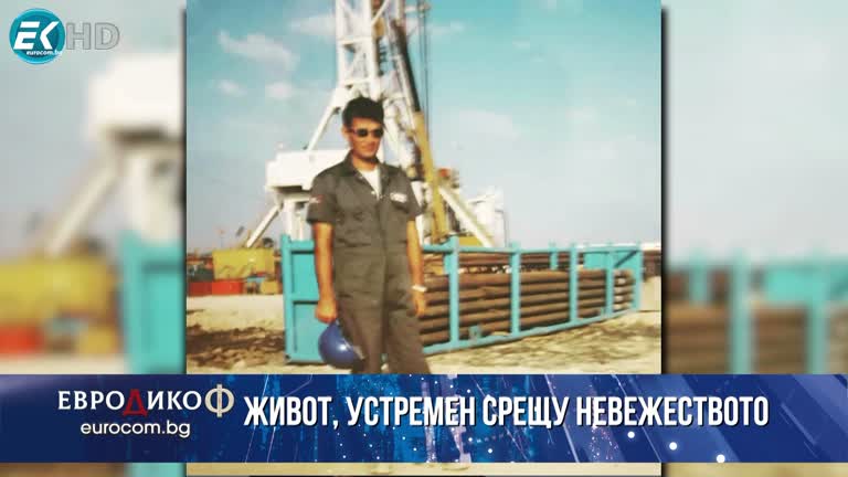 23.09.2022 Част 2