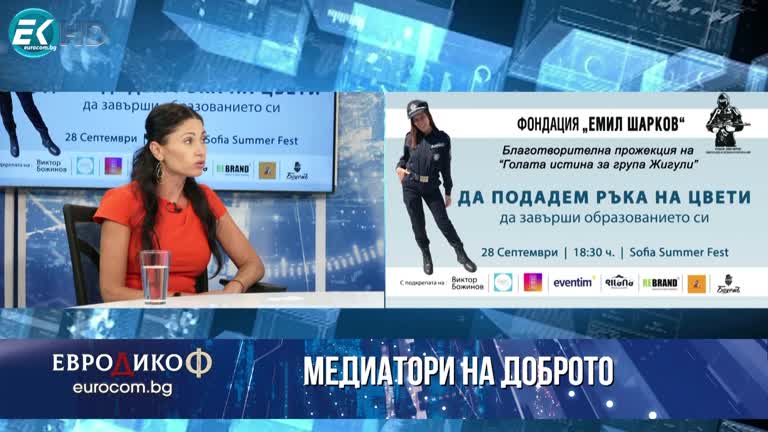 23.09.2022 Част 7