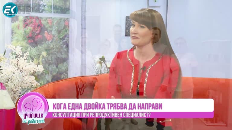 д-р Опрова за най-честите причини за стерилитет