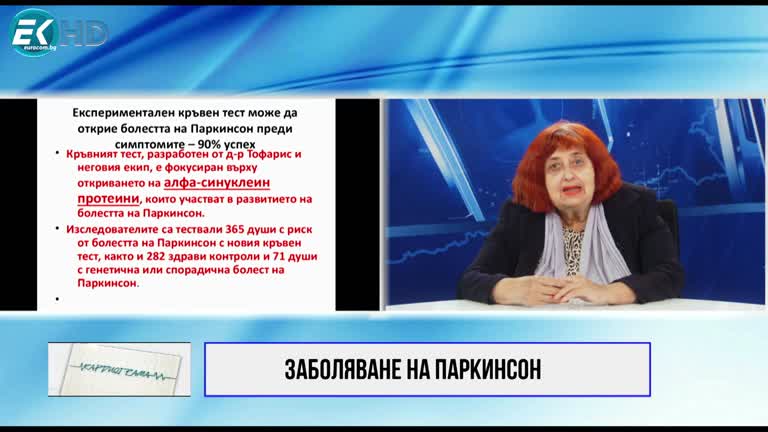 23.03.2024 Част 2