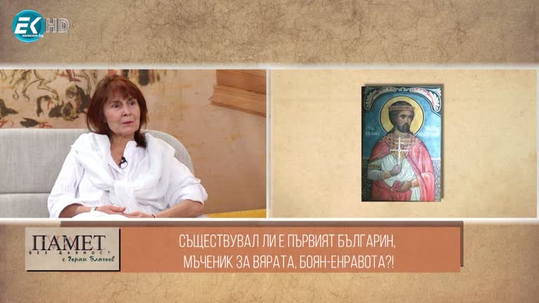 23.03.2024 Част 2