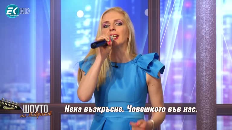 Танцов състав “Релакс” / 23.04.2022г.