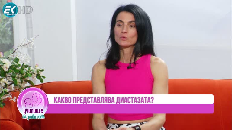 Ваня Висарионова за диастазата