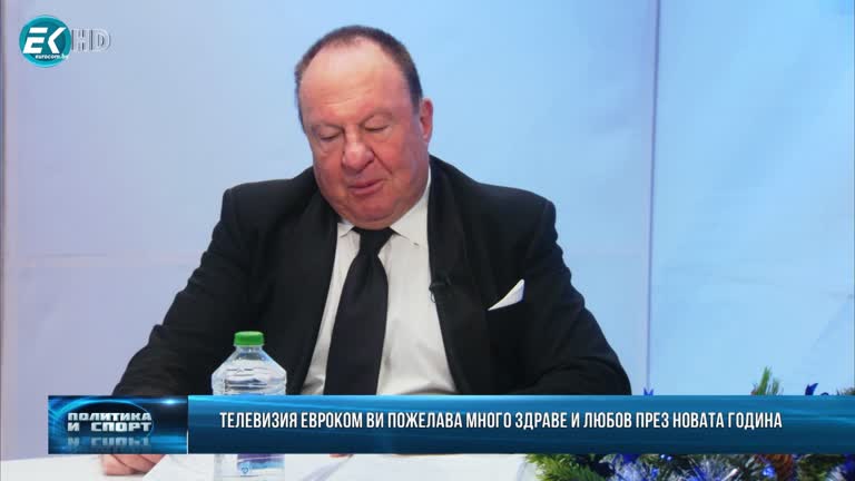 23.12.2021 Част 2