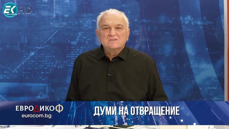 24.03.2023 Част 3