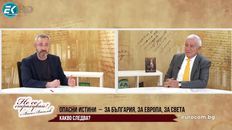 24.04.2023 Част 2