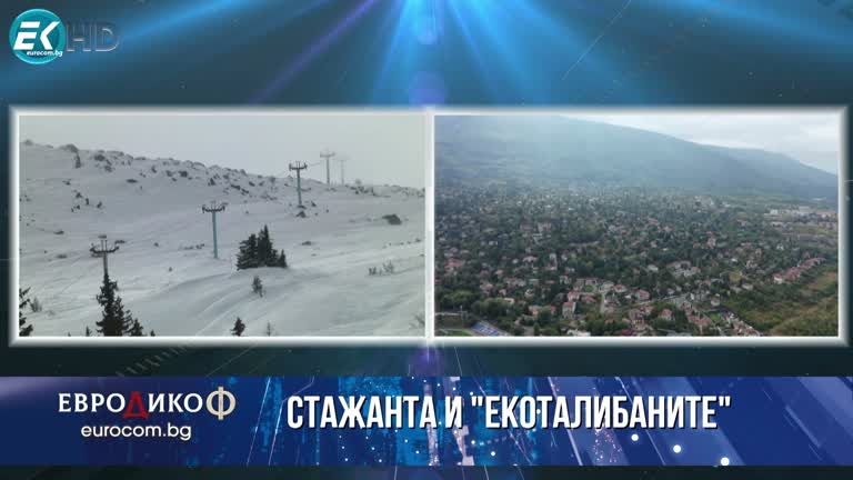 24.05.2024 Част 2