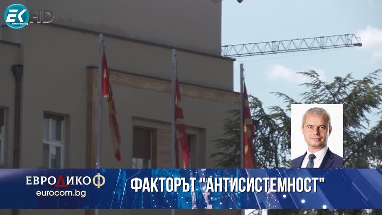 24.06.2022 Костадин Костадинов, председател на  ПП „Възраждане“