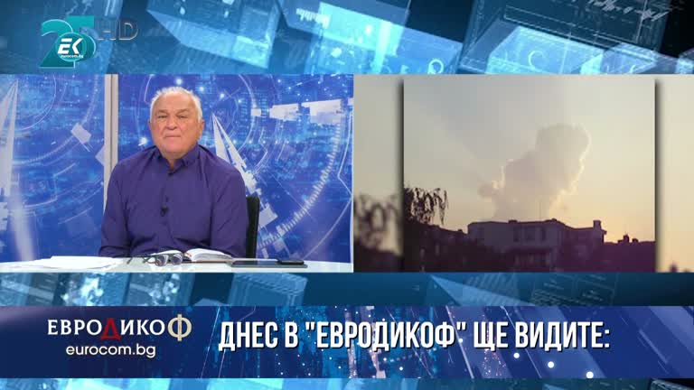 24.09.2021 Част 1