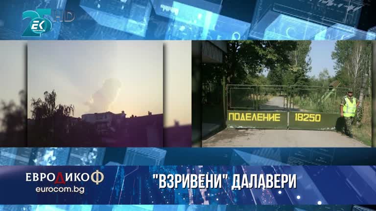 24.09.2021 Част 5