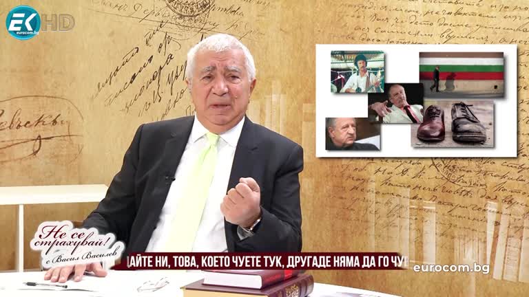 24.10.2022 Част 1