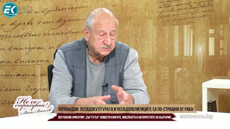 24.10.2022 Част 2