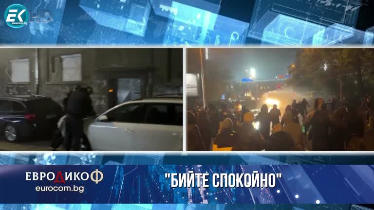 24.11.2023 Част 3