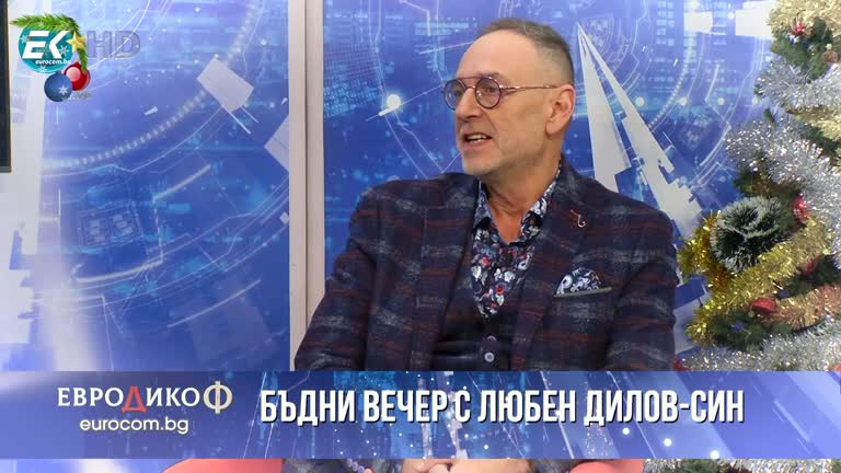 24.12.2021 Част 1