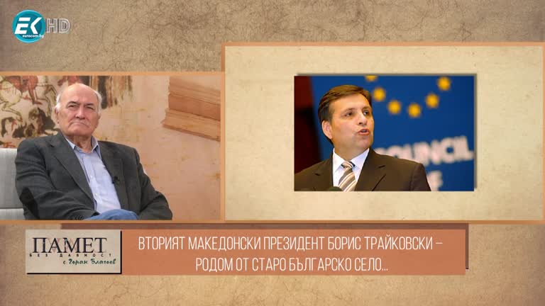 24.02.2024 Част 2