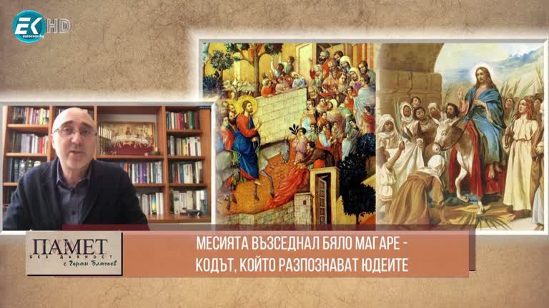 24.04.2021 Част 2