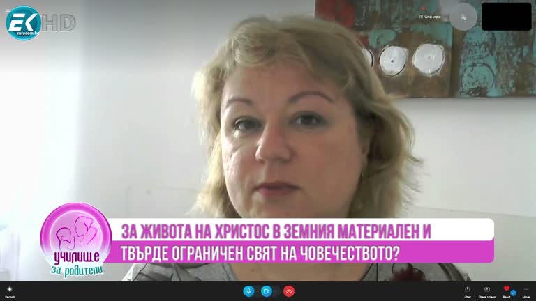 Аида Марковска и Филип Филипов за мистирията на космическия човек Исус Христос