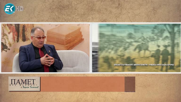 24.06.2023 Част 2