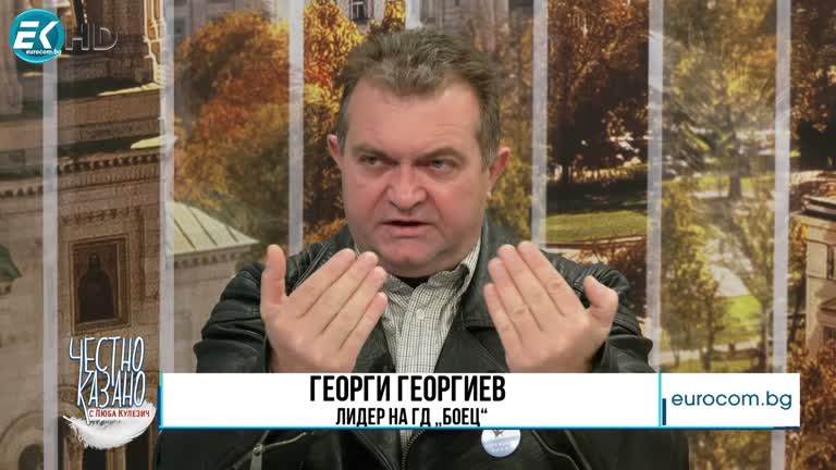 25.04.2024 Част 1 – Георги Георгиев – лидер на ГД „БОЕЦ“